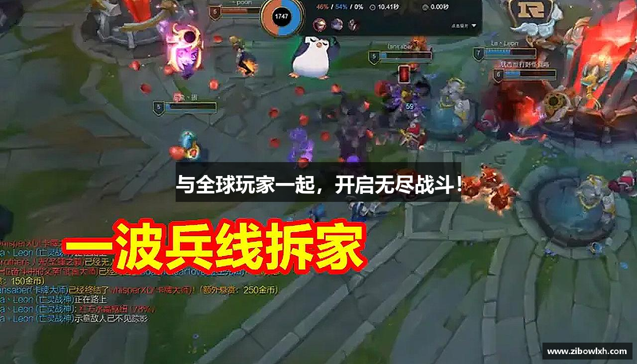 与全球玩家一起，开启无尽战斗！